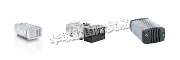 作為真空技術(shù)的先驅(qū)，LEYBOLD提供各種真空組件，標(biāo)準(zhǔn)化和完全定制的真空解決方案，輔以真空技術(shù)配件和儀器。  　　他們的核心能力集中在開發(fā)應(yīng)用程序和客戶特定系統(tǒng)，以創(chuàng)建真空和提取處理氣體