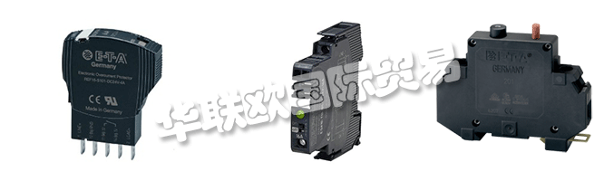 E-T-A是一家德國公司，由Jakob Ellenberger和Harald A. Poensgen成立于1948年，