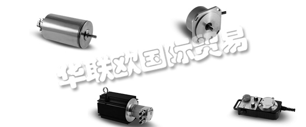 　　INDUCODER Messtechnik GmbH成立于1997年，總部位于德國杜伊斯堡。品牌名稱INDUcoder?標(biāo)準(zhǔn)系列產(chǎn)品包括編碼器,編碼器為特殊的應(yīng)用程序