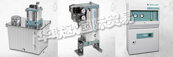BIELOMATIK以最佳方式設(shè)計(jì)流程。