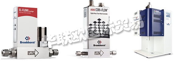 BRONKHORST已發(fā)展成為一家符合ISO 9001質(zhì)量標(biāo)準(zhǔn)的國際公司。