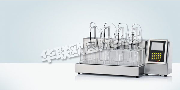 PHARMA TEST 35年前在德國(guó)成立，是開(kāi)發(fā)和生產(chǎn)高價(jià)值測(cè)試設(shè)備和系統(tǒng)的國(guó)際領(lǐng)先制造商和家喻戶(hù)曉的品牌。他們提供完整的產(chǎn)品系列，從手動(dòng)，物理測(cè)試儀器到全自動(dòng)分析測(cè)試系統(tǒng)，分析劑型的活性化學(xué)成分及其釋放速率。