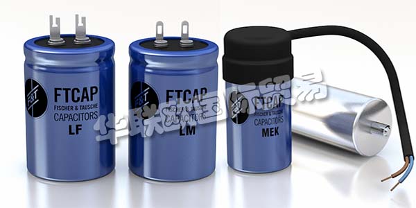 德國FTCAP主要產(chǎn)品：FTCAP電容器、電解電容器等。FTCAP自1948年以來一直在胡蘇姆生產(chǎn)電容器，并一直忠實于該地區(qū)。自2004年以來，Leclanché的冷凝器部門屬于他們。Leclanché電容器在瑞士的Yverdon-les-Bains生產(chǎn)。他們的產(chǎn)品系列相互補充，對產(chǎn)品的質(zhì)量要求和創(chuàng)新能力都符合他們的理念。他們的電容器只是“德國制造”或“瑞士制造”!這種有意識的位置選擇保證了在解決困難的安裝情況時的高質(zhì)量標(biāo)準(zhǔn)和創(chuàng)造性。他們在開發(fā)以客戶為導(dǎo)向的產(chǎn)品解決方案方面擁有豐富的經(jīng)驗。