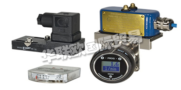 Honsberg流量開關、Honsberg流量計、Honsberg渦輪流量計