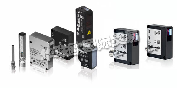 德國DI-SORIC品牌的產品主要有：DI-SORIC傳感器,DI-SORIC接近開關，擋光板，光電開關，液位探頭，磁敏開關，光幕等。