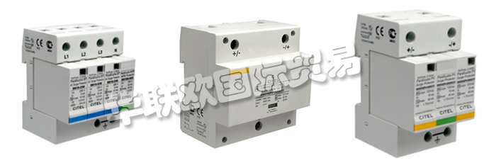 法國CITEL公司的主要產(chǎn)品是生產(chǎn)電源保護器如：法國CITEL電涌保護器、CITEL防雷器、電涌保護器、單元電涌保護器、信號防雷器、電涌保護器智能檢測儀、電池雷擊計數(shù)器、霓虹燈、障礙警示燈。