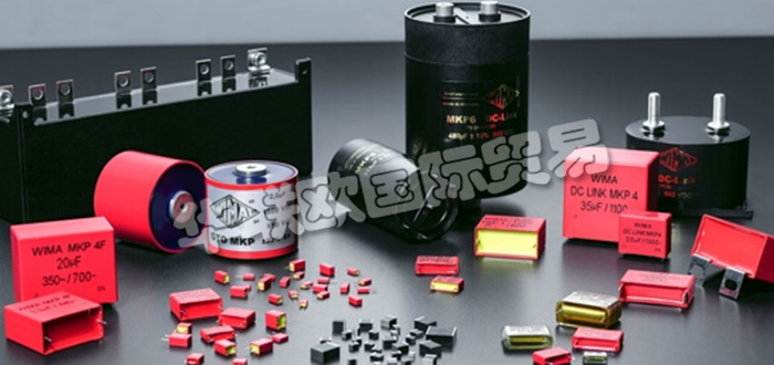 德國WIMA公司主要供應(yīng)：德國WIMA電容器,WIMA薄膜電容器，塑料薄膜電容器，薄膜/箔電容器，金屬化電容器，脈沖電容器，RFI電容器，濾波電容，緩沖電容器，GTO電容器，直流環(huán)節(jié)電容器，電源模塊等產(chǎn)品。