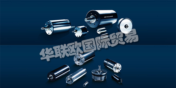 FAULHABER成立于1947年，是一家獨立的由家族經(jīng)營的集團公司，總部位于德國。FAULHABER集團的成功歷程始于60多年前Fritz Faulhaber博士研制出的自承式空心杯轉(zhuǎn)子線圈斜繞組的那一刻。現(xiàn)如今, 該品牌已經(jīng)成為質(zhì)量的象征, 為驅(qū)動系統(tǒng)的創(chuàng)新性、高精確度和高可靠度奠定了基石, 并開創(chuàng)了許多新的尖端應(yīng)用領(lǐng)域。下文為您介紹FAULHABER電機。