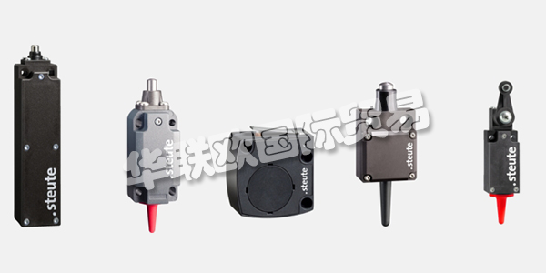STEUTE公司成立于1961年，今天的STEUTE已成為全球知名的專家，致力于為復(fù)雜而關(guān)鍵的應(yīng)用開發(fā)和生產(chǎn)安全可靠的開關(guān)設(shè)備。STEUTE產(chǎn)品系列包括廣泛的系列產(chǎn)品以及眾多定制解決方案。STEUTE以提供最高質(zhì)量，可靠性和性能的產(chǎn)品和解決方案而自豪。下文為您介紹STEUTE開關(guān)。