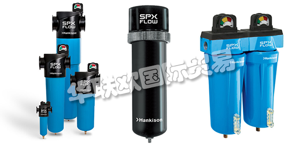 HANKISON是SPX FLOW旗下的一個品牌，專門為全球市場制造和供應(yīng)脫水，過濾和空氣凈化解決方案。通過一系列易于安裝的空氣處理設(shè)備，HANKISON為客戶提供持續(xù)不斷的清潔，干燥的空氣。HANKISON的產(chǎn)品范圍從緊湊型設(shè)備到大型設(shè)備。可以滿足所有不同的容積，壓力水平，流速的應(yīng)用。下文為您介紹HANKISON過濾器。