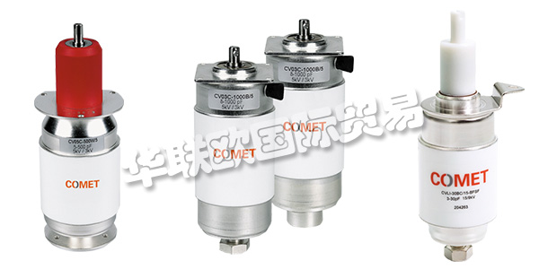 COMET致力于為射頻相關(guān)行業(yè)開(kāi)發(fā)高價(jià)值的射頻解決方案。自1965年以來(lái)，他們的產(chǎn)品在各種應(yīng)用中的質(zhì)量和可靠性贏得了全球聲譽(yù)。COMET將多年的業(yè)務(wù)經(jīng)驗(yàn)與高水平的技術(shù)專長(zhǎng)相結(jié)合，始終為客戶提供可靠的產(chǎn)品，以此方式來(lái)獲得市場(chǎng)競(jìng)爭(zhēng)優(yōu)勢(shì)。下文為您介紹COMET電容器。