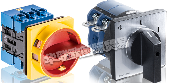 KRAUS＆NAIMER是一家全球性公司，總部位于奧地利維也納，擁有6個(gè)生產(chǎn)基地以及18個(gè)銷售公司，專業(yè)領(lǐng)域在于開關(guān)設(shè)備技術(shù)。自1907年初以來，他們的戰(zhàn)略一直是創(chuàng)新和客戶服務(wù)。多年來，他們已經(jīng)發(fā)展成為凸輪開關(guān)領(lǐng)域無可爭(zhēng)議的市場(chǎng)領(lǐng)導(dǎo)者，并已建立了隔離開關(guān)的標(biāo)準(zhǔn)。他們?cè)陔姎夤こ填I(lǐng)域提出了許多創(chuàng)新思想。高度的垂直集成度，產(chǎn)品的輕量化設(shè)計(jì)，多年的專業(yè)知識(shí)，全球認(rèn)證以及由于獨(dú)特的模塊化系統(tǒng)而帶來的靈活解決方案，使他們?cè)谛袠I(yè)中脫穎而出?，F(xiàn)有產(chǎn)品線基于眾多專利，涵蓋了全球市場(chǎng)，并為幾乎所有可以想象的應(yīng)用提供了技術(shù)上和經(jīng)濟(jì)上優(yōu)化的解決方案。今天小編將為大家分享有關(guān)KRAUS＆NAIMER是哪個(gè)國家的,KRAUS＆NAIMER開關(guān)有哪些的內(nèi)容：