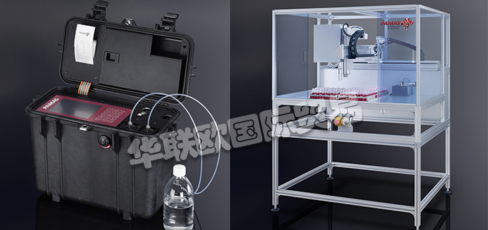 PAMAS成立于1992年，致力于液體顆粒計(jì)數(shù)和粒度分析的高質(zhì)量產(chǎn)品的開發(fā)，制造和分銷。一方面，他們提供標(biāo)準(zhǔn)解決方案。另一方面，他們與客戶一起針對(duì)個(gè)別應(yīng)用開發(fā)創(chuàng)新的定制解決方案。因此，客戶可以獲得一個(gè)滿足并滿足其特定要求的理想系統(tǒng)。對(duì)于他們的儀器，他們僅使用復(fù)雜且高質(zhì)量的光學(xué)，電子和機(jī)械零件。光學(xué)顆粒測(cè)量所需的專業(yè)知識(shí)不僅用于其自身產(chǎn)品的開發(fā)和制造：PAMAS還使其可用于眾多出版物。今天小編將為大家分享有關(guān)PAMAS是什么品牌,PAMAS顆粒計(jì)數(shù)器介紹的內(nèi)容： 