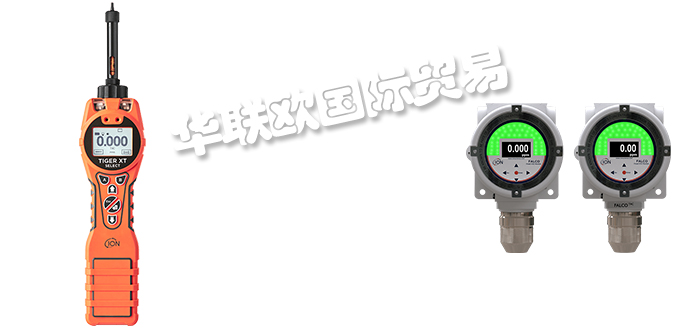 優(yōu)勢(shì)供應(yīng)英國ION SCIENCE氣體泄漏探測(cè)儀氣體探測(cè)器