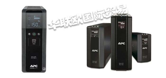 APC UPS電源,美國UPS電源,BACK-UPS PRO系列,APC UPS電源特征,APC UPS好處,美國APC